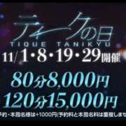 ヒメ日記 2025/11/08 10:02 投稿 ゆな 大阪回春性感エステティーク谷九店