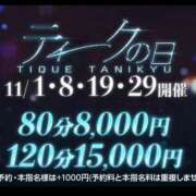 ヒメ日記 2025/11/19 10:02 投稿 ゆな 大阪回春性感エステティーク谷九店