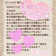 ヒメ日記 2024/11/21 18:04 投稿 愛崎 まりあ 汝々艶 梅田店