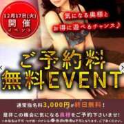 ヒメ日記 2024/12/17 12:35 投稿 愛崎 まりあ 汝々艶 梅田店