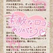 ヒメ日記 2025/02/20 23:36 投稿 愛崎 まりあ 汝々艶 梅田店