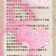 ヒメ日記 2025/03/19 11:09 投稿 愛崎 まりあ 汝々艶 梅田店