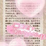 ヒメ日記 2025/04/02 11:21 投稿 愛崎 まりあ 汝々艶 梅田店