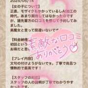 ヒメ日記 2025/05/15 13:13 投稿 愛崎 まりあ 汝々艶 梅田店