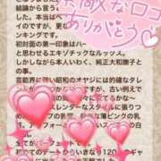 ヒメ日記 2025/07/06 16:24 投稿 愛崎 まりあ 汝々艶 梅田店