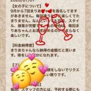 ヒメ日記 2026/01/10 18:16 投稿 愛崎 まりあ 汝々艶 梅田店