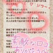 ヒメ日記 2026/01/16 01:04 投稿 愛崎 まりあ 汝々艶 梅田店