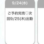 ヒメ日記 2025/09/25 06:48 投稿 かんな★上京したてのドM女神★ Chloe鶯谷・上野店 S級素人清楚系デリヘル