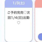 ヒメ日記 2026/01/04 10:17 投稿 かんな★上京したてのドM女神★ Chloe鶯谷・上野店 S級素人清楚系デリヘル