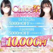 ヒメ日記 2026/01/28 12:04 投稿 かんな★上京したてのドM女神★ Chloe鶯谷・上野店 S級素人清楚系デリヘル