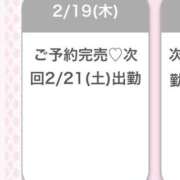 ヒメ日記 2026/02/20 07:18 投稿 かんな★上京したてのドM女神★ Chloe鶯谷・上野店 S級素人清楚系デリヘル