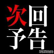 ヒメ日記 2025/05/02 12:06 投稿 西園寺　セナ クラブ　ブレンダ茨木・枚方店