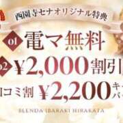 ヒメ日記 2025/08/09 09:01 投稿 西園寺　セナ クラブ　ブレンダ茨木・枚方店