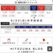 ヒメ日記 2024/09/18 09:55 投稿 ひめか 逢って30秒で即尺