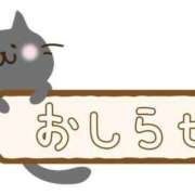 つきこさん キャンセル発生 いけない奥さん 十三店