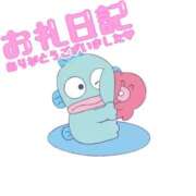 ヒメ日記 2025/01/13 19:45 投稿 きょうこ 栃木宇都宮ちゃんこ