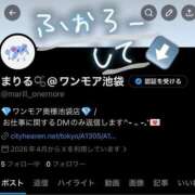 ヒメ日記 2026/04/09 18:17 投稿 まりる One More 奥様　池袋店