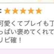 ヒメ日記 2025/01/08 16:44 投稿 すい アドミsince2002立川デリヘル&Go To FANTASY東京本店