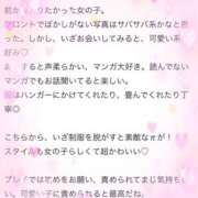 ヒメ日記 2024/12/07 18:12 投稿 らら☆キスが大好きすぎる清楚女子 妹系イメージSOAP萌えフードル学園 大宮本校