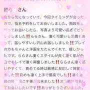 ヒメ日記 2024/12/13 16:44 投稿 らら☆キスが大好きすぎる清楚女子 妹系イメージSOAP萌えフードル学園 大宮本校