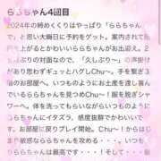 ヒメ日記 2025/01/03 16:15 投稿 らら☆キスが大好きすぎる清楚女子 妹系イメージSOAP萌えフードル学園 大宮本校