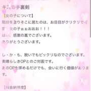 ヒメ日記 2025/01/04 12:39 投稿 らら☆キスが大好きすぎる清楚女子 妹系イメージSOAP萌えフードル学園 大宮本校