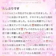 ヒメ日記 2025/03/01 11:40 投稿 らら☆キスが大好きすぎる清楚女子 妹系イメージSOAP萌えフードル学園 大宮本校