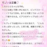 ヒメ日記 2025/03/08 12:55 投稿 らら☆キスが大好きすぎる清楚女子 妹系イメージSOAP萌えフードル学園 大宮本校