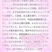 ヒメ日記 2025/03/24 16:24 投稿 らら☆キスが大好きすぎる清楚女子 妹系イメージSOAP萌えフードル学園 大宮本校