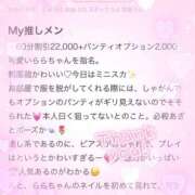 ヒメ日記 2025/03/24 16:31 投稿 らら☆キスが大好きすぎる清楚女子 妹系イメージSOAP萌えフードル学園 大宮本校