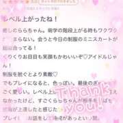 ヒメ日記 2025/04/19 19:35 投稿 らら☆キスが大好きすぎる清楚女子 妹系イメージSOAP萌えフードル学園 大宮本校