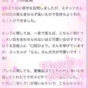 ヒメ日記 2025/04/23 21:27 投稿 らら☆キスが大好きすぎる清楚女子 妹系イメージSOAP萌えフードル学園 大宮本校