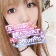 ヒメ日記 2024/12/19 18:53 投稿 ほのか 奴隷コレクション梅田店