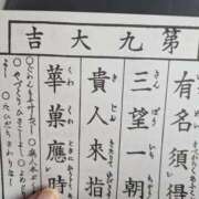 ヒメ日記 2025/01/23 13:47 投稿 蓮【れん】 丸妻 西船橋店