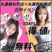 ヒメ日記 2025/02/06 16:24 投稿 蓮【れん】 丸妻 西船橋店