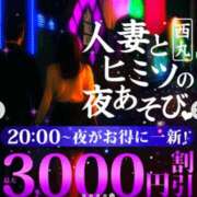 ヒメ日記 2025/09/05 20:57 投稿 蓮【れん】 丸妻 西船橋店