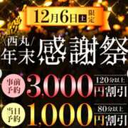 ヒメ日記 2025/12/01 19:05 投稿 蓮【れん】 丸妻 西船橋店