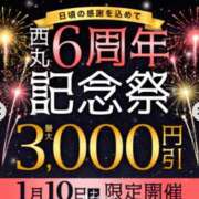 ヒメ日記 2025/12/29 21:24 投稿 蓮【れん】 丸妻 西船橋店