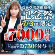 ヒメ日記 2026/06/26 21:33 投稿 蓮【れん】 丸妻 西船橋店