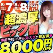 ヒメ日記 2026/08/08 13:58 投稿 蓮【れん】 丸妻 西船橋店
