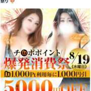 ヒメ日記 2026/08/14 20:41 投稿 蓮【れん】 丸妻 西船橋店