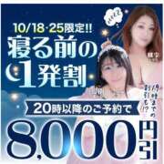 ヒメ日記 2026/10/19 00:50 投稿 蓮【れん】 丸妻 西船橋店