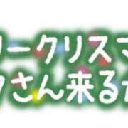 ヒメ日記 2025/12/24 21:21 投稿 あい ぽっちゃりプリンセス
