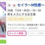 ヒメ日記 2024/06/04 16:01 投稿 セイラ～M性感～ アメイジングビル～道後最大級！遊び方無限大∞ヘルス♪～