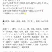 ヒメ日記 2025/07/25 20:43 投稿 セイラ～SM～ アメイジングビル～道後最大級！遊び方無限大∞ヘルス♪～