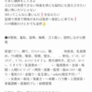 ヒメ日記 2025/10/12 11:15 投稿 セイラ～SM～ アメイジングビル～道後最大級！遊び方無限大∞ヘルス♪～