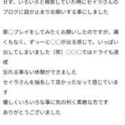 ヒメ日記 2026/05/11 09:01 投稿 セイラ～SM～ アメイジングビル～道後最大級！遊び方無限大∞ヘルス♪～