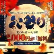 ヒメ日記 2025/09/09 15:42 投稿 あゆ ときめき純情ロリ学園～東京乙女組 新宿校