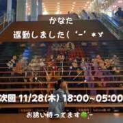 ヒメ日記 2024/11/27 06:19 投稿 かなた デザインプリズム新宿