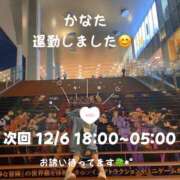 ヒメ日記 2024/12/06 08:49 投稿 かなた デザインプリズム新宿